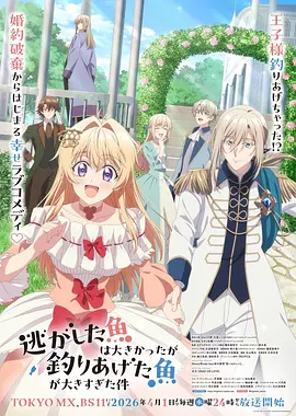 星轨少年 国创动漫新番在线观看
